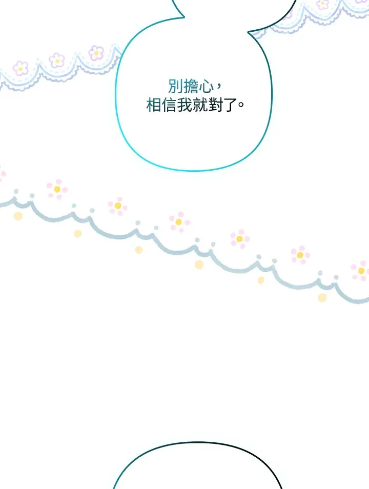 第29话 第58页