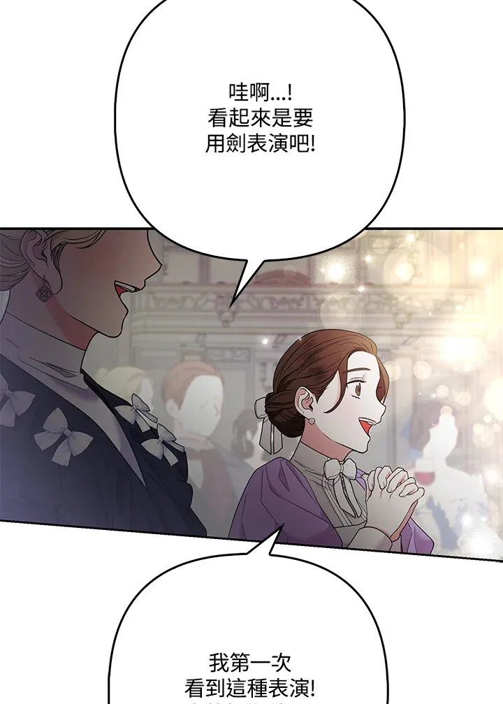 第30话 第20页