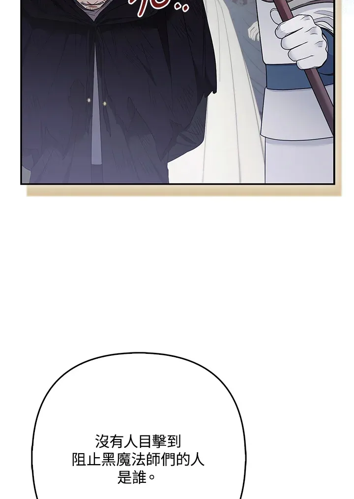 第30话 第80页