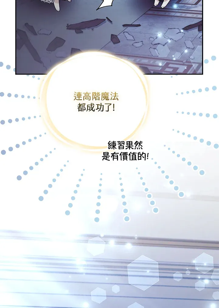 第30话 第87页