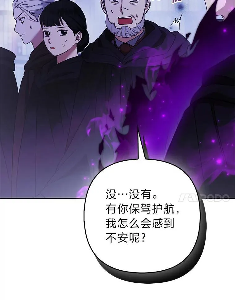 28.歌剧宴会的邀请 第7页