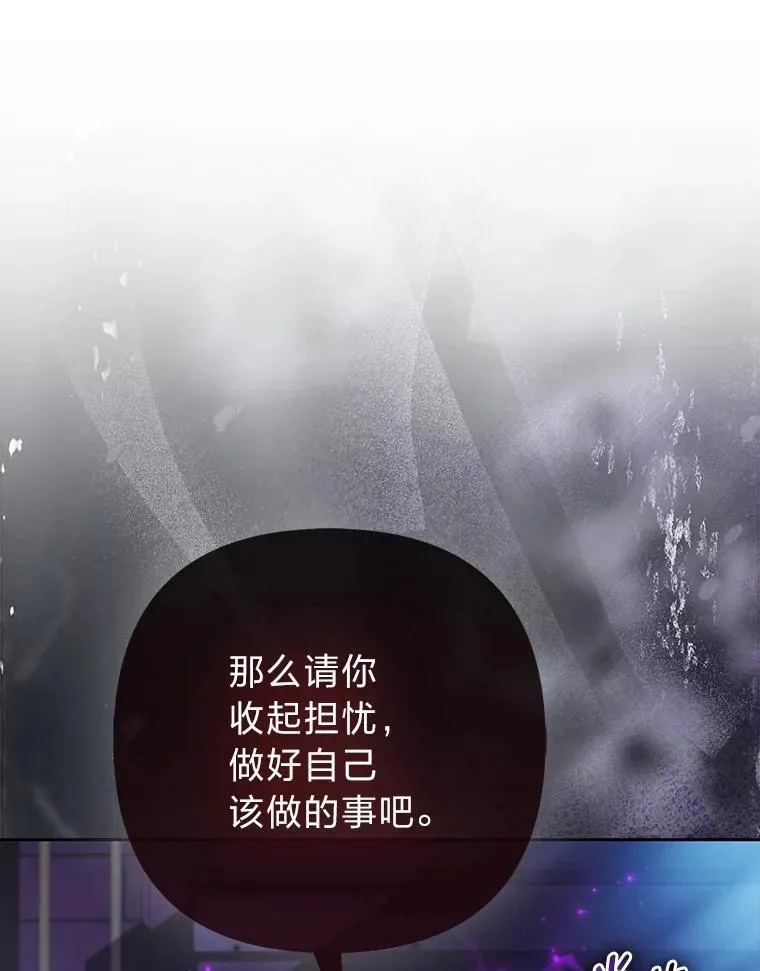 28.歌剧宴会的邀请 第8页