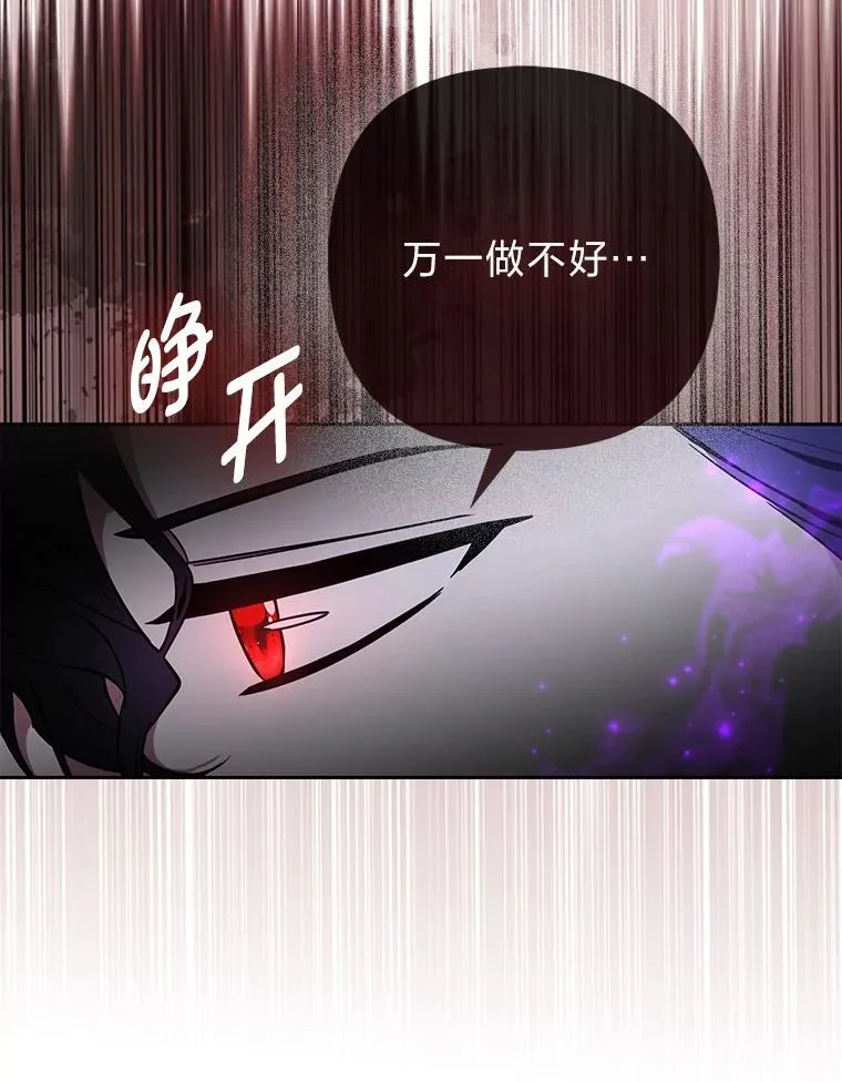 28.歌剧宴会的邀请 第10页