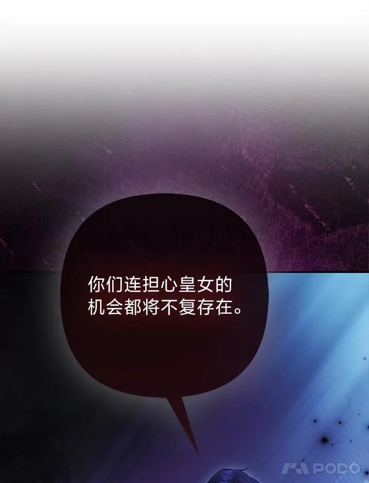 28.歌剧宴会的邀请 第11页