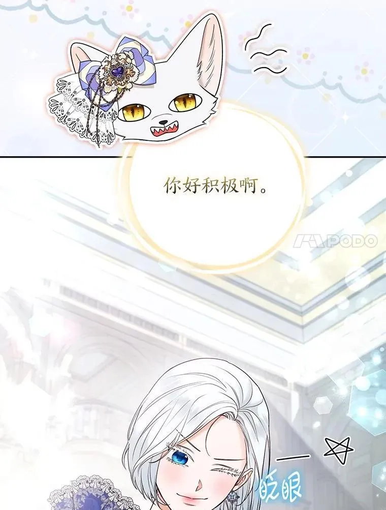 29.宴会的真正目的 第38页