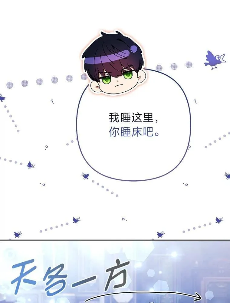 37.久违的悠闲 第59页