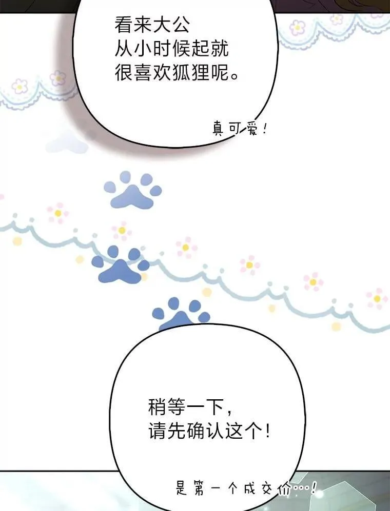 39.开始义拍 第112页