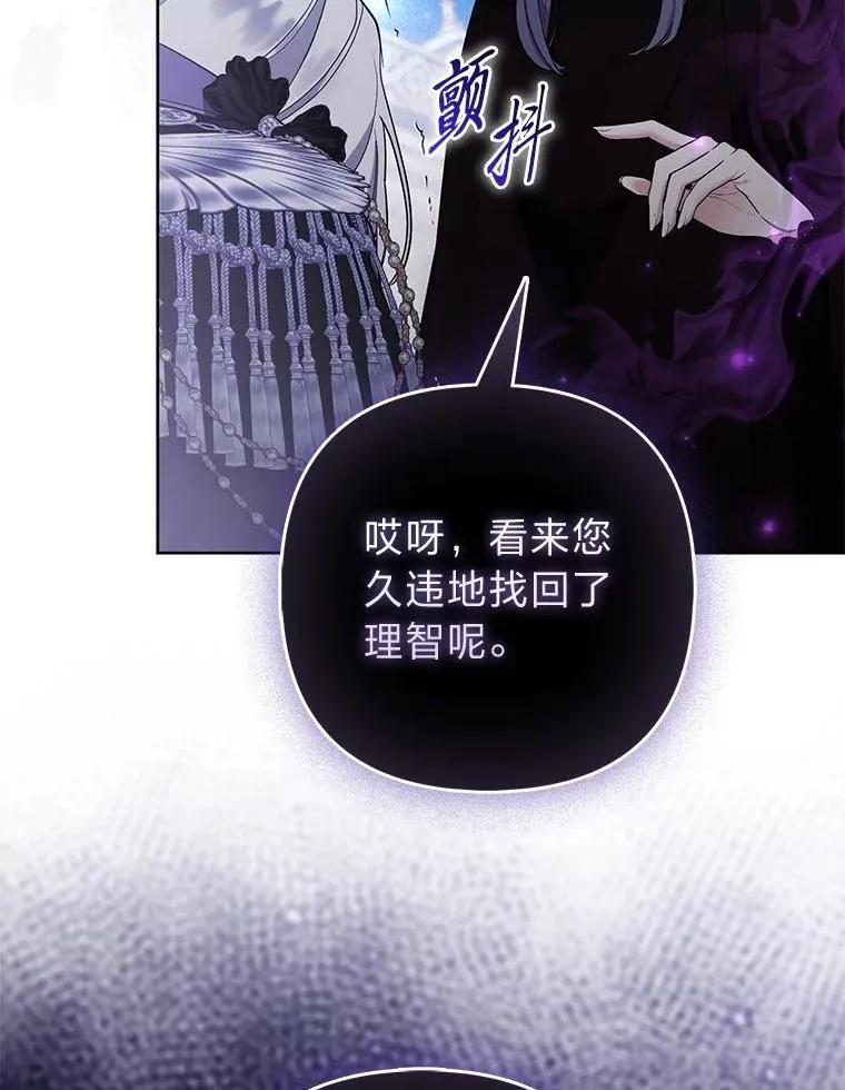 40.崩溃的皇女 第20页
