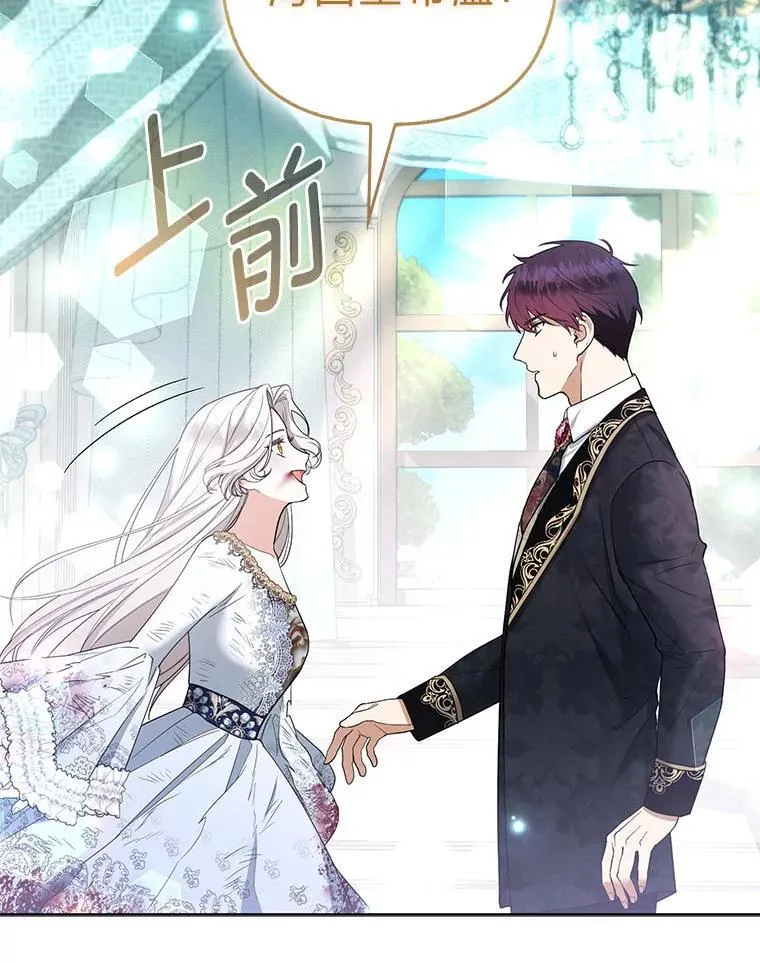 42.惊现皇女的鬼魂 第13页