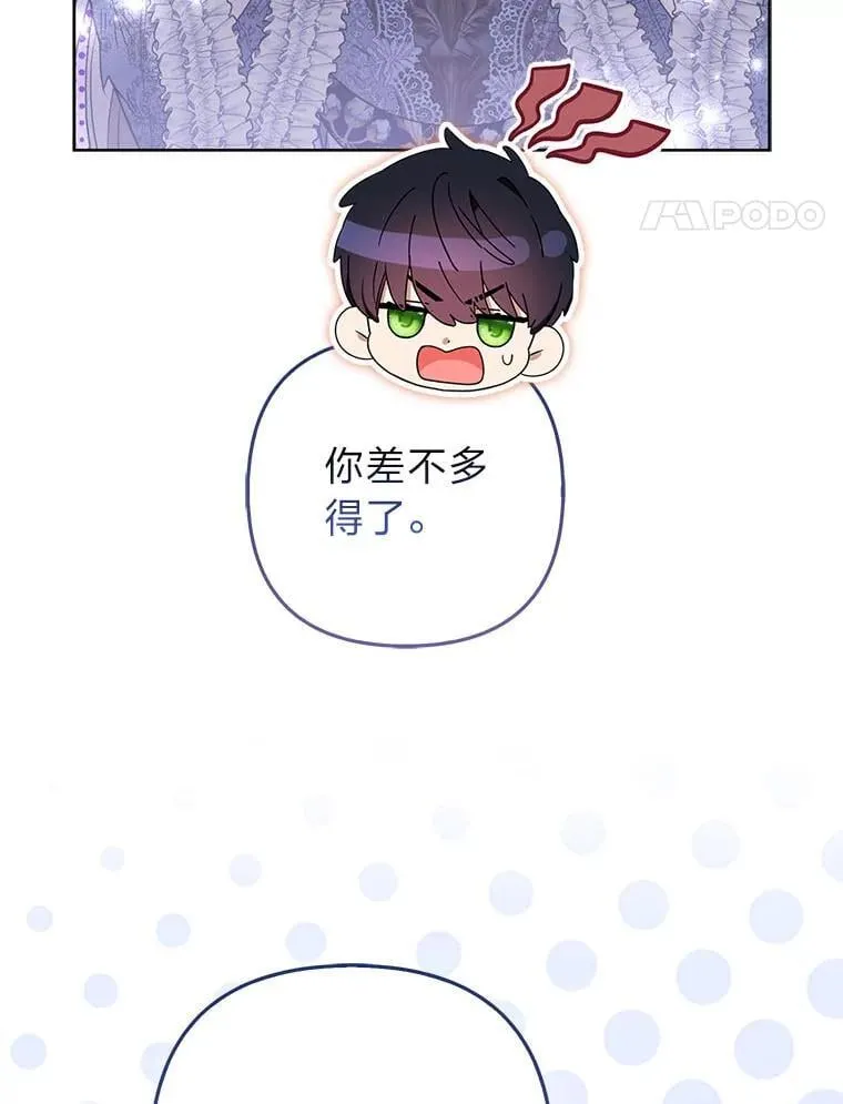 42.惊现皇女的鬼魂 第68页