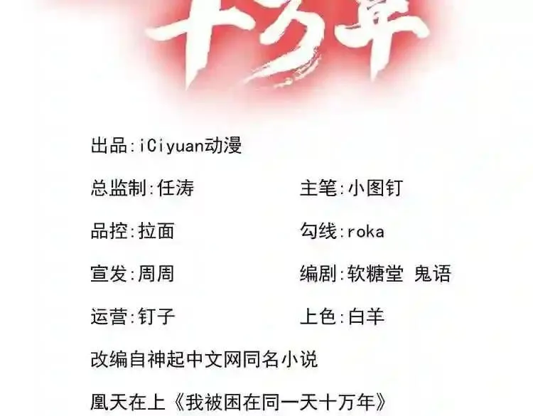 51.怒发冲冠 第4页