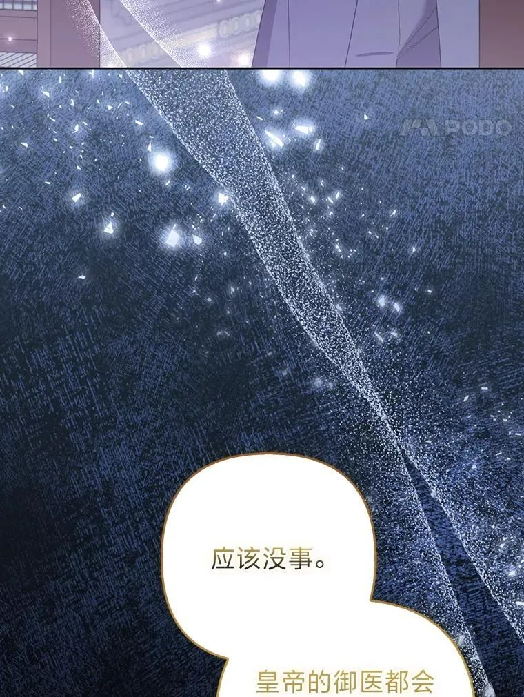 52.等待哥哥苏醒 第4页