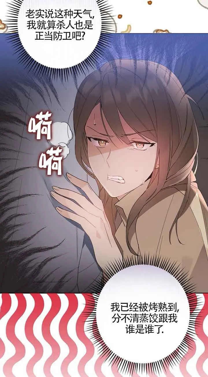 第01话 第8页
