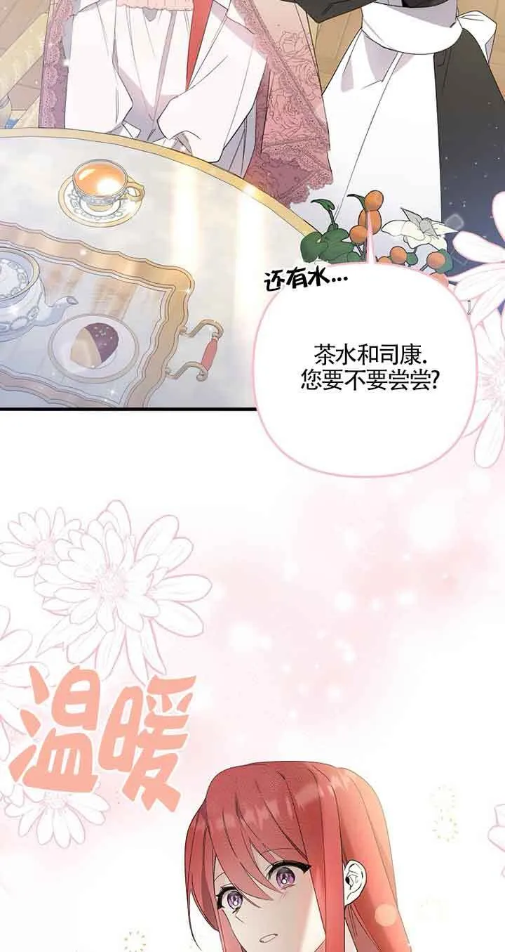第01话 第72页