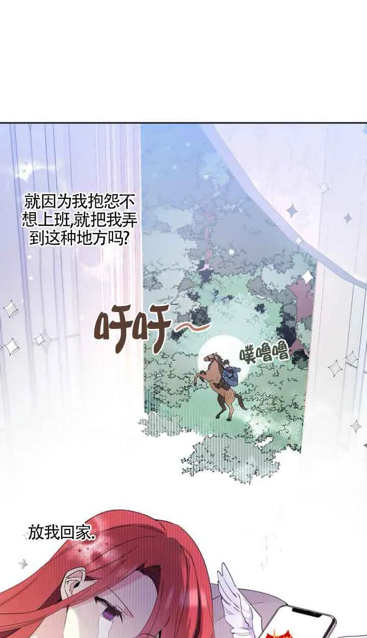 第02话 第3页