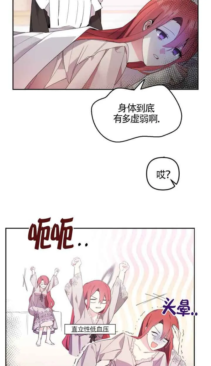 第02话 第5页
