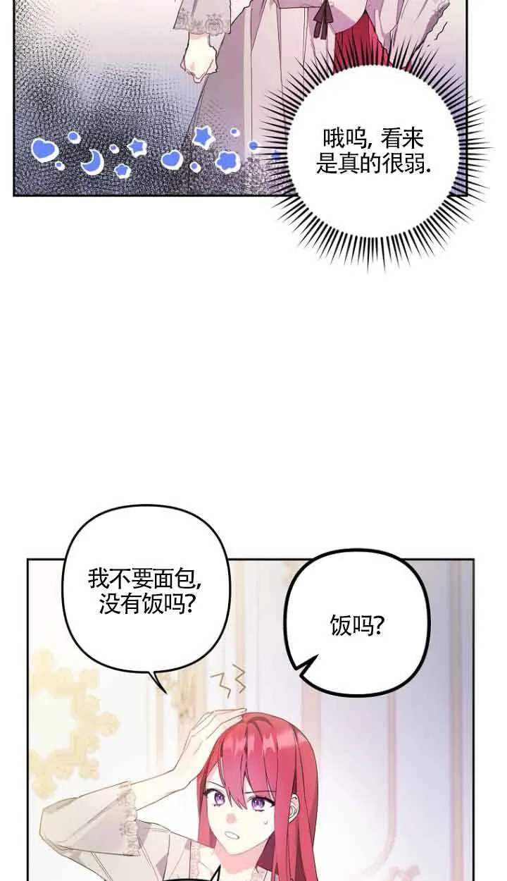第02话 第6页