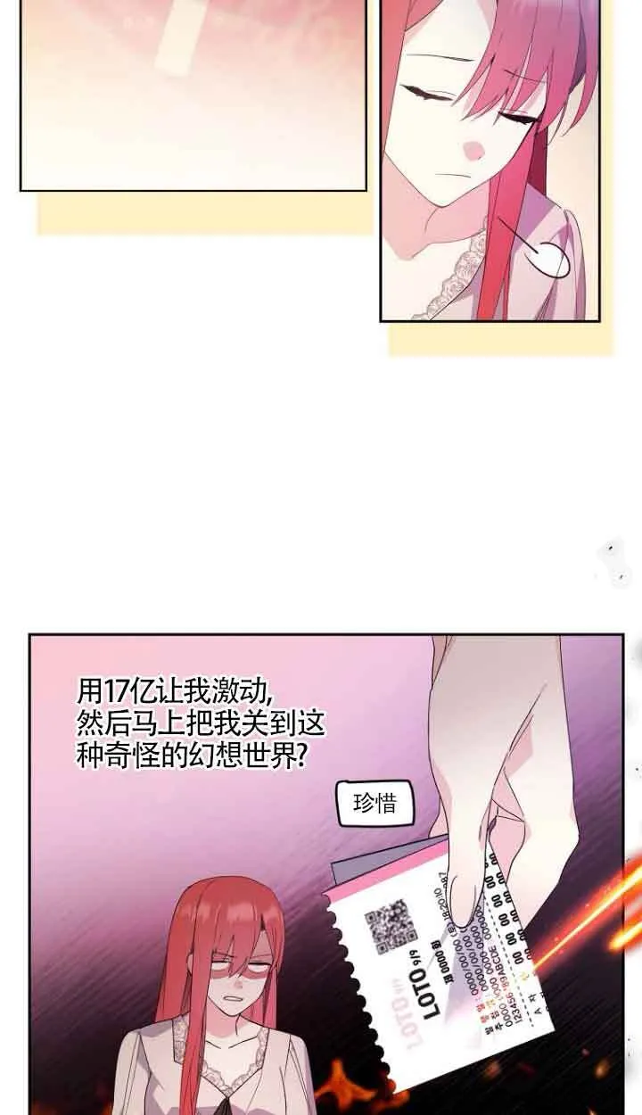 第02话 第8页
