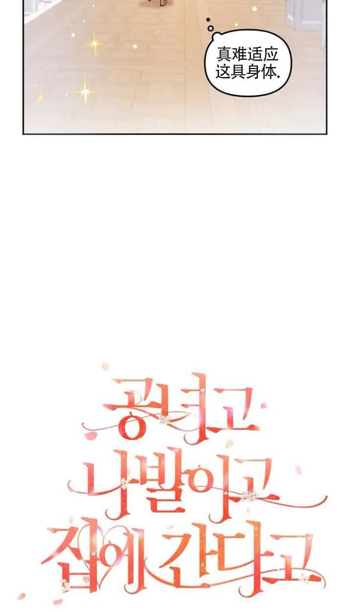 第02话 第10页