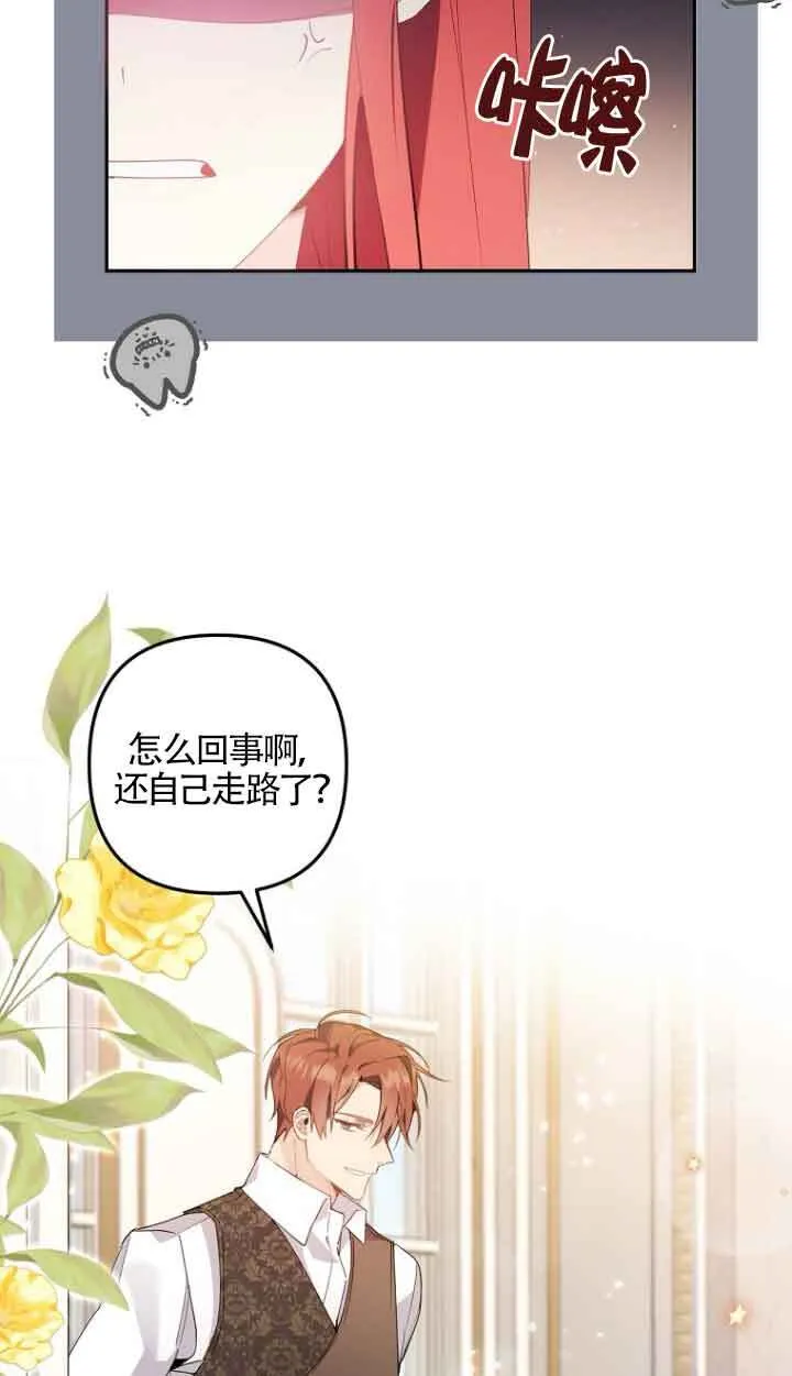 第02话 第14页