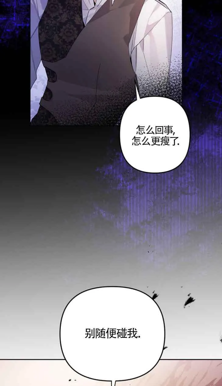第02话 第21页