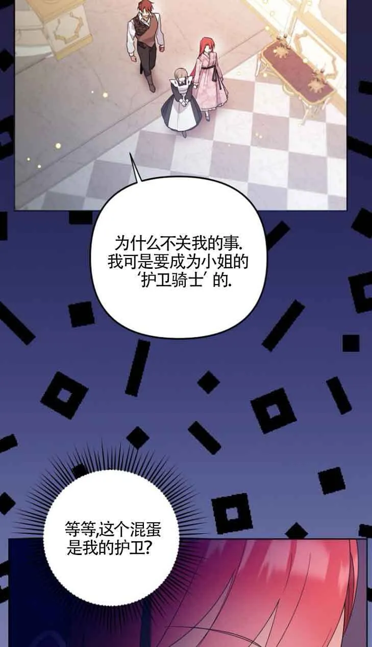 第02话 第25页