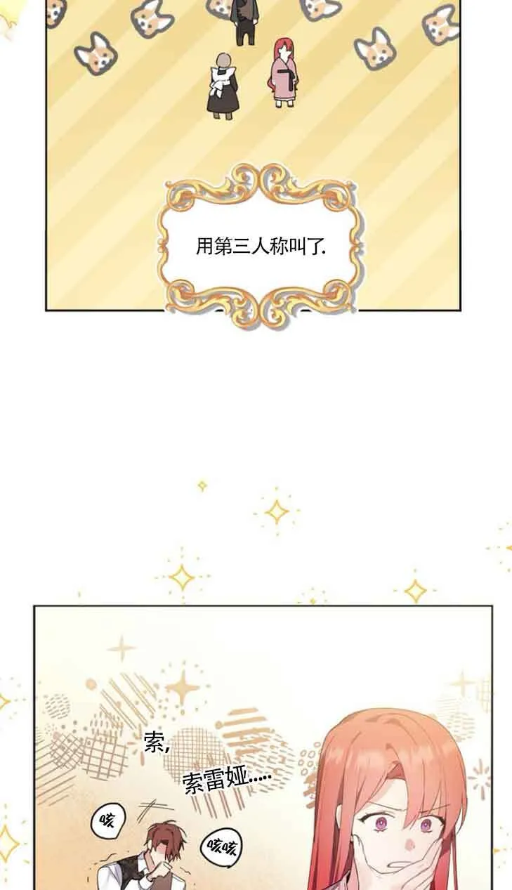 第02话 第28页