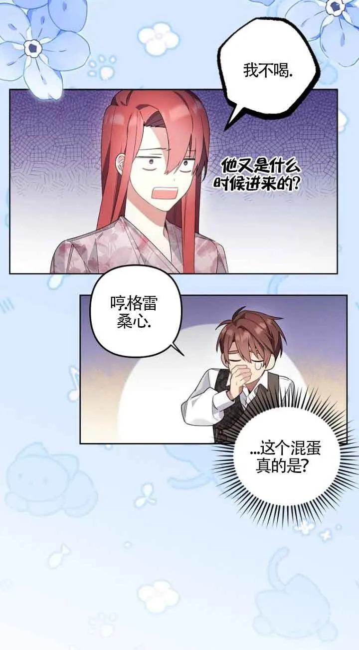 第02话 第43页