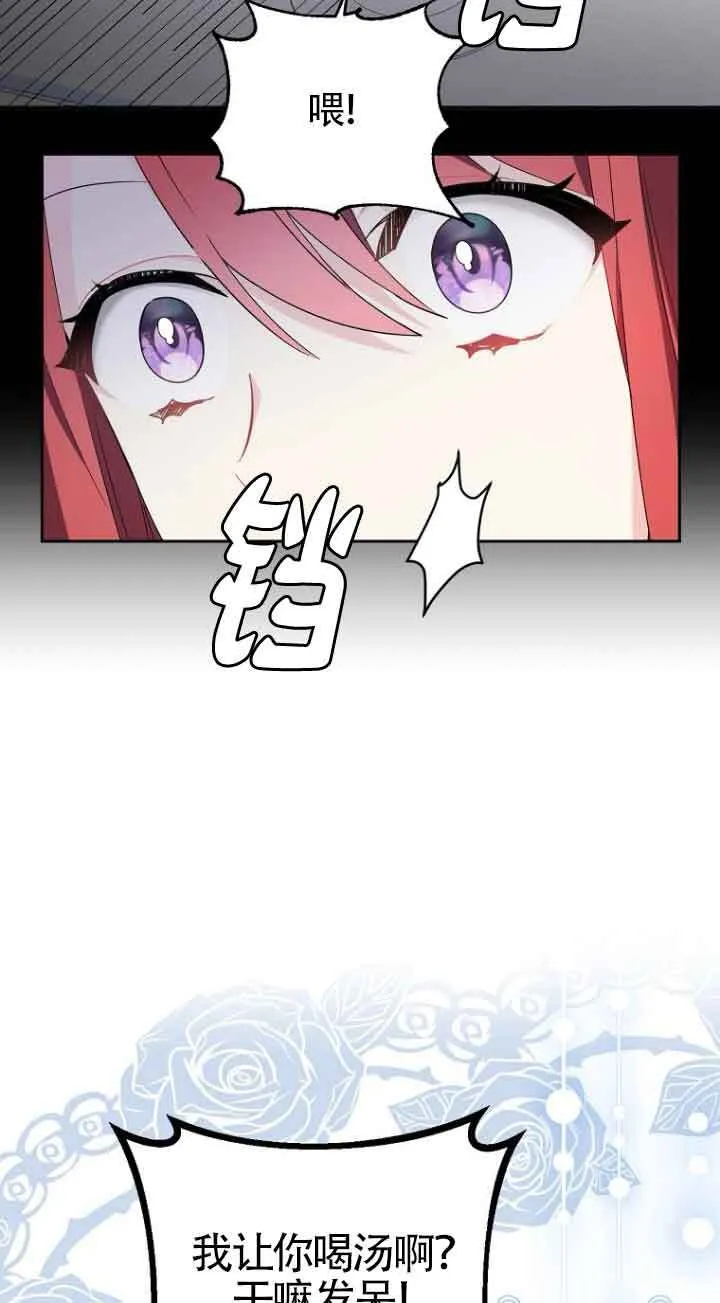 第02话 第77页
