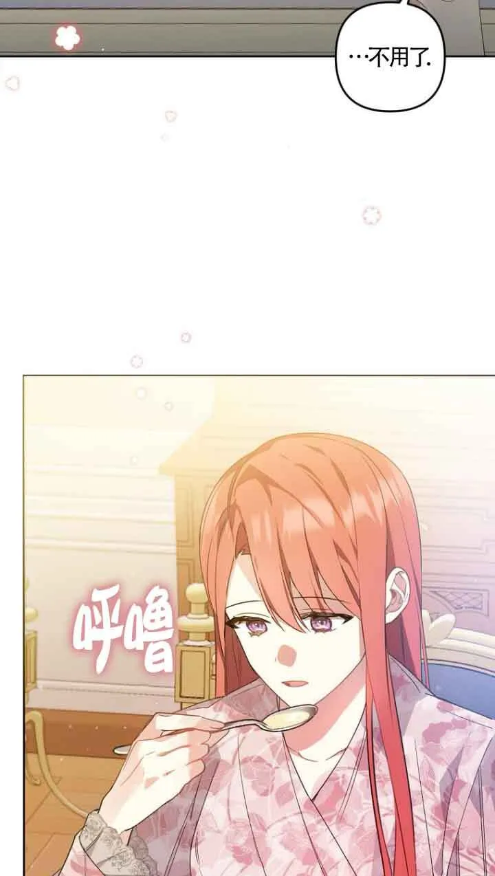 第02话 第86页