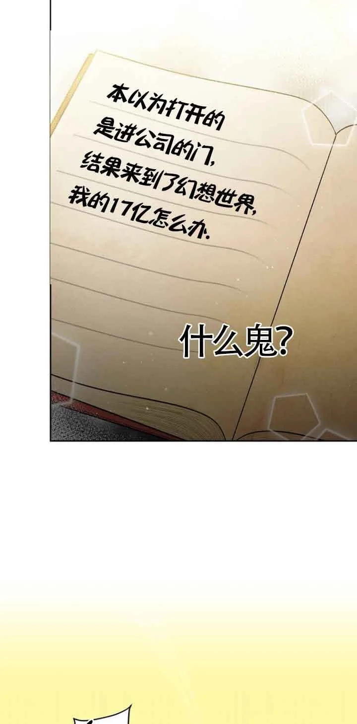 第03话 第3页