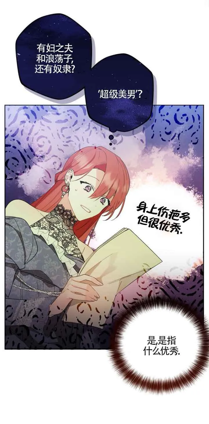 第03话 第16页