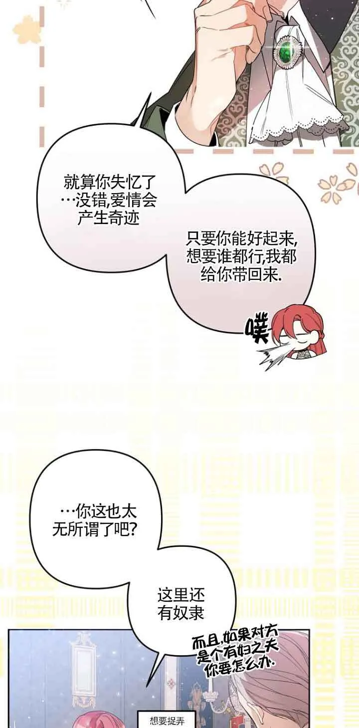 第03话 第22页