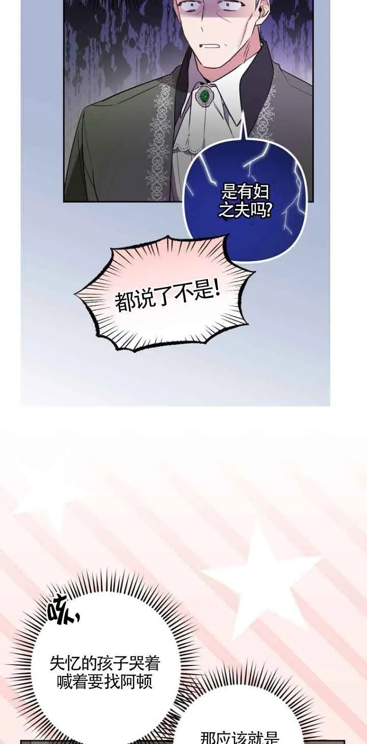第03话 第32页