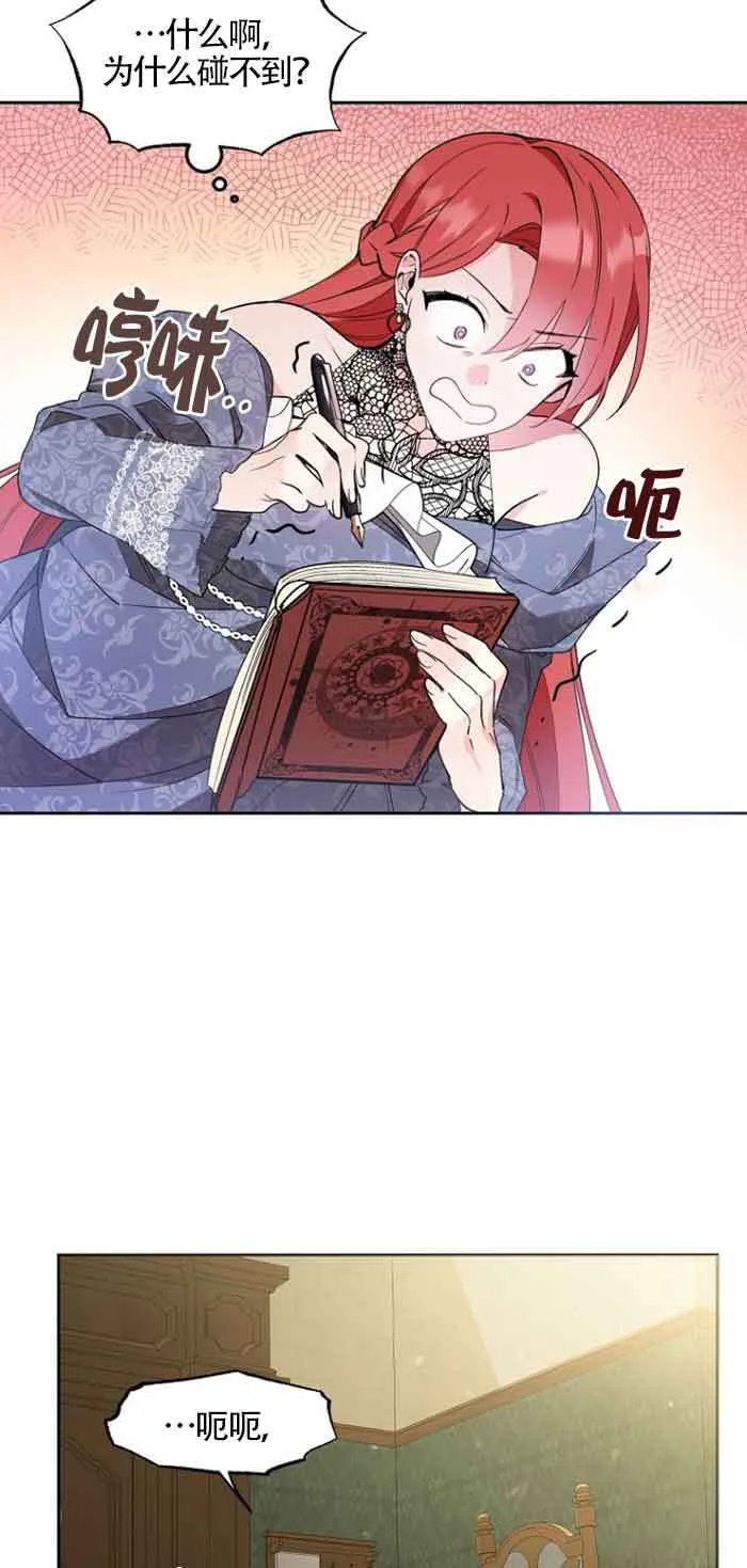 第03话 第68页