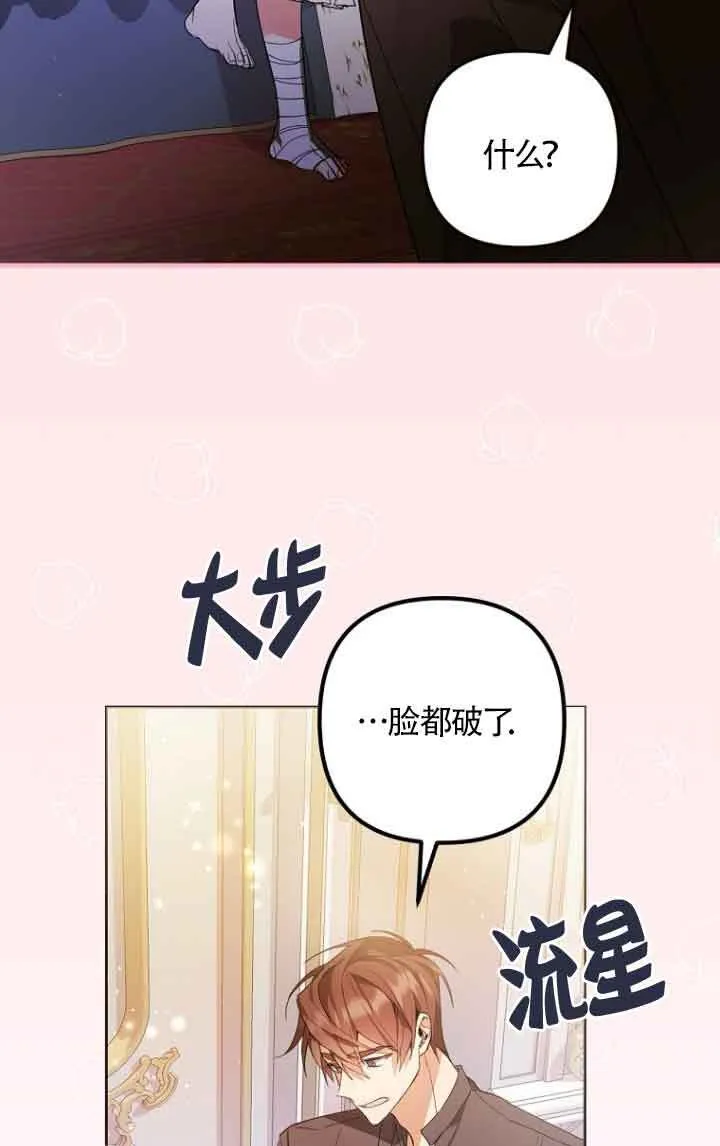 第05话 第8页