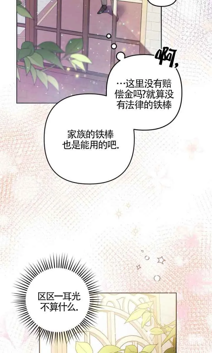 第05话 第56页