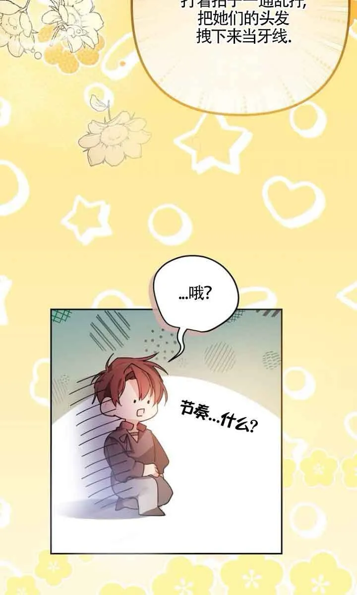 第05话 第71页