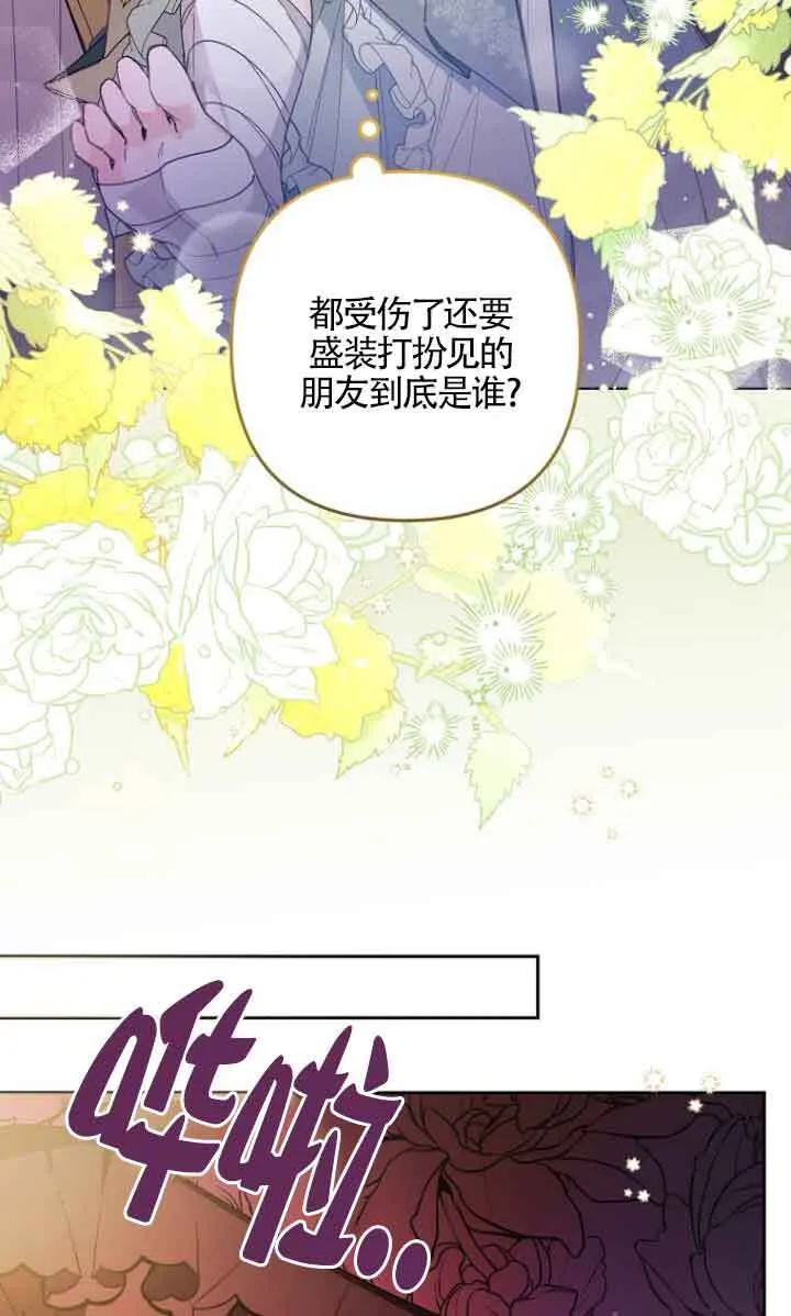 第04话 第38页