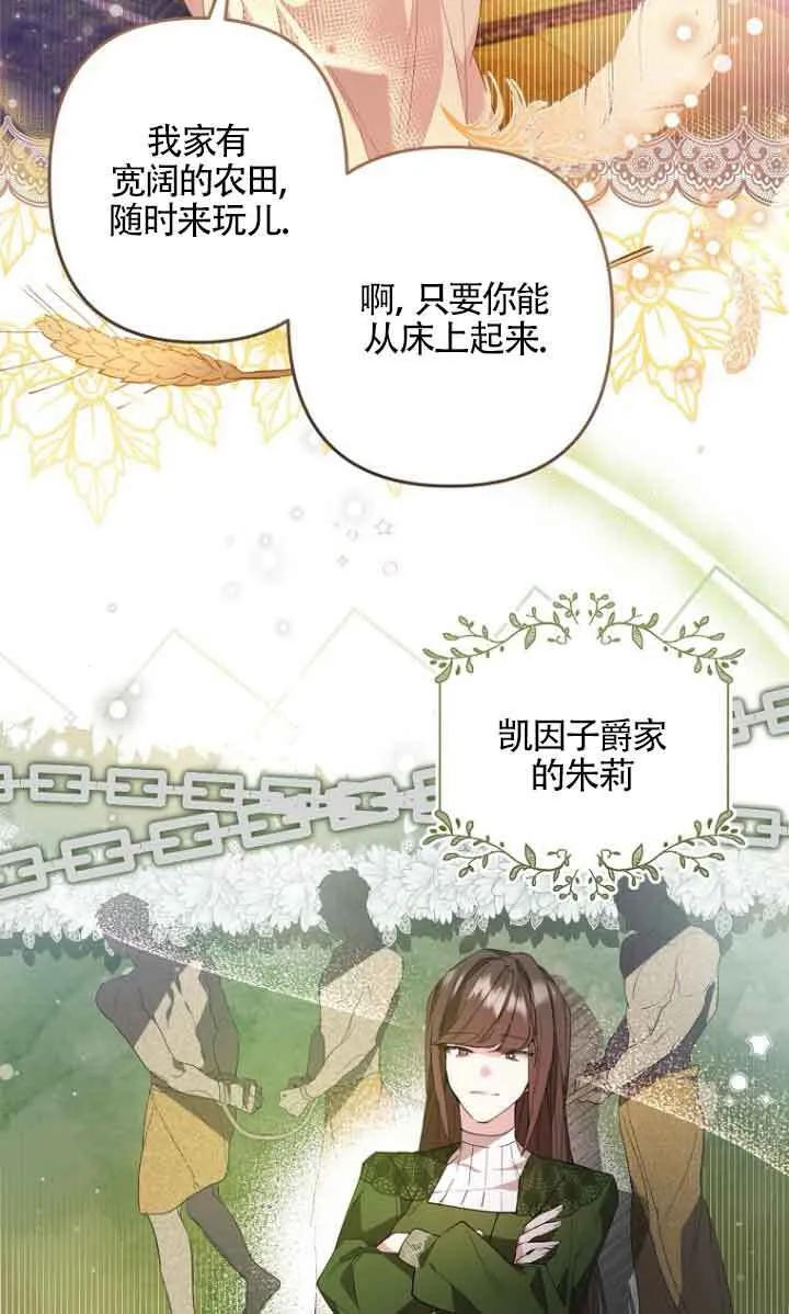 第04话 第51页