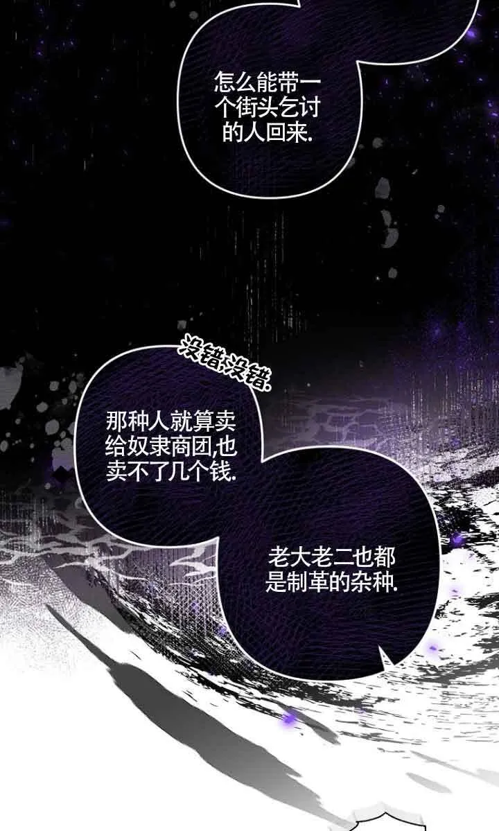 第04话 第67页