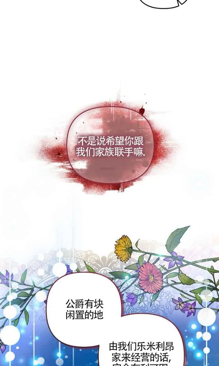 第04话 第69页