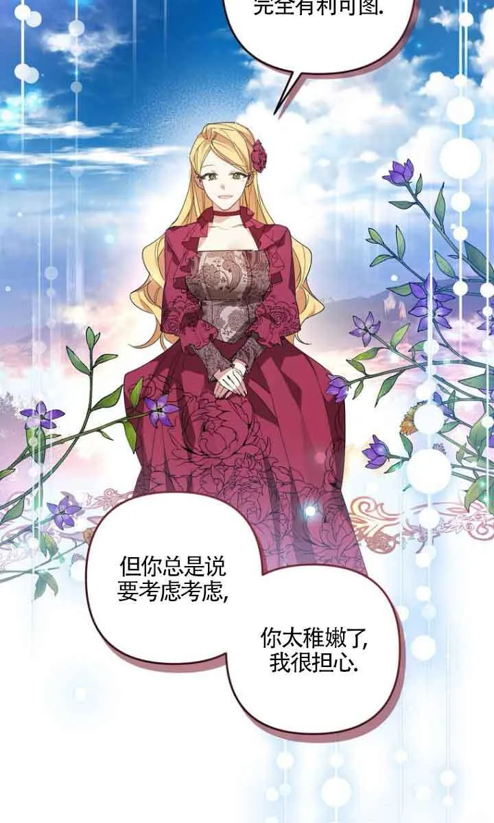 第04话 第70页