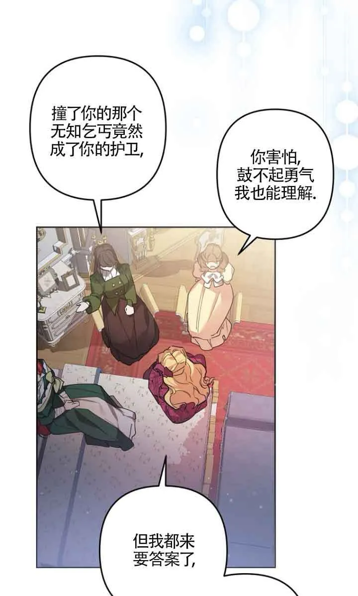 第04话 第71页