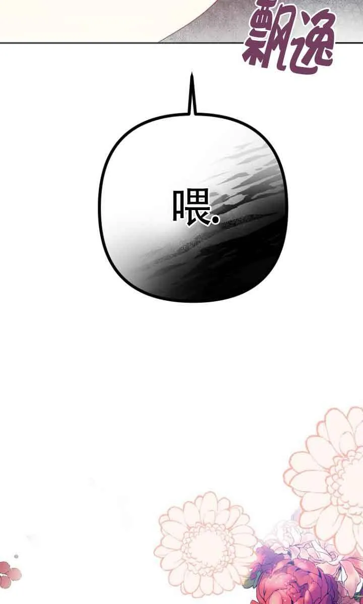 第04话 第74页