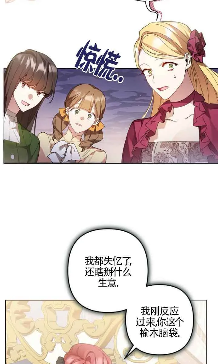第04话 第77页