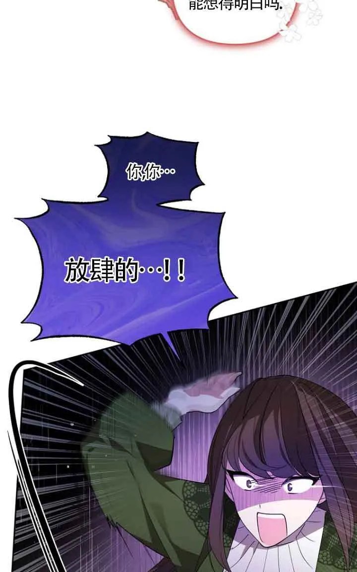 第04话 第82页