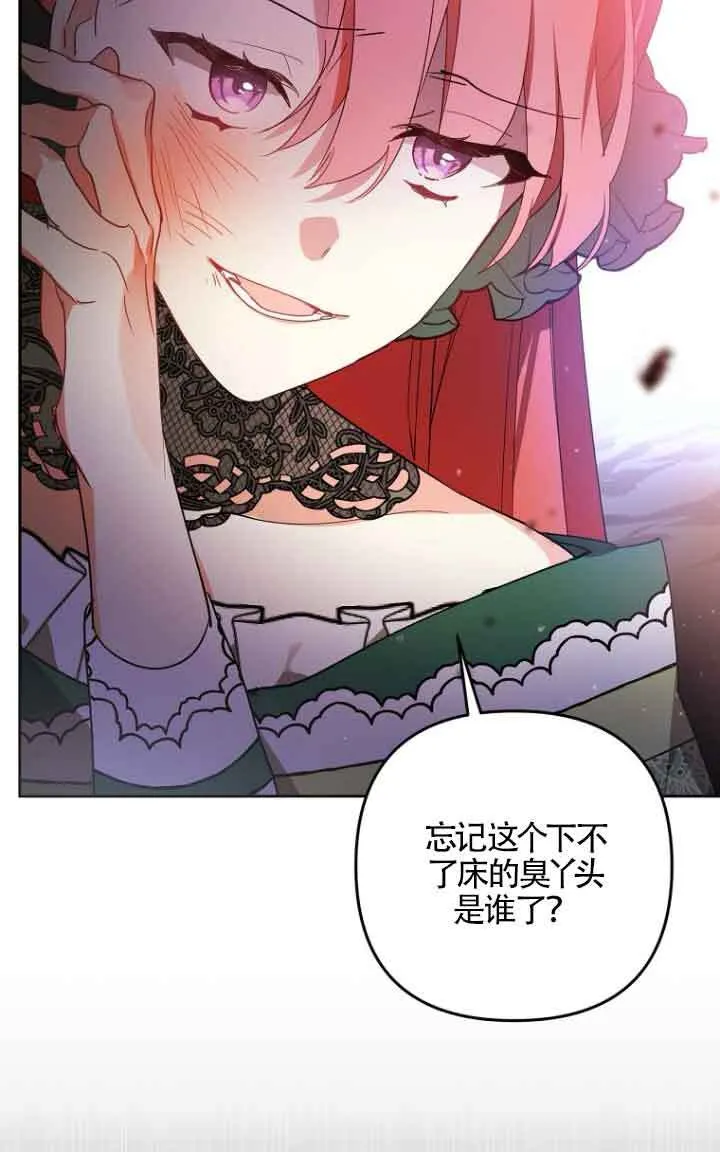 第04话 第86页