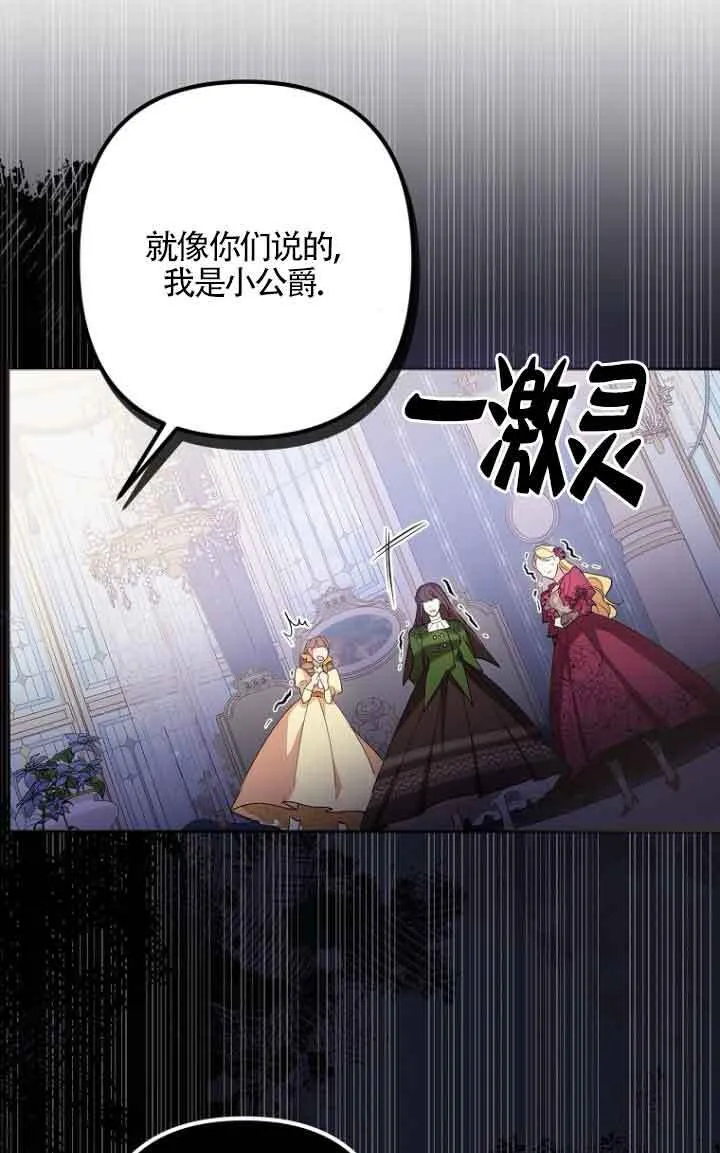 第04话 第87页