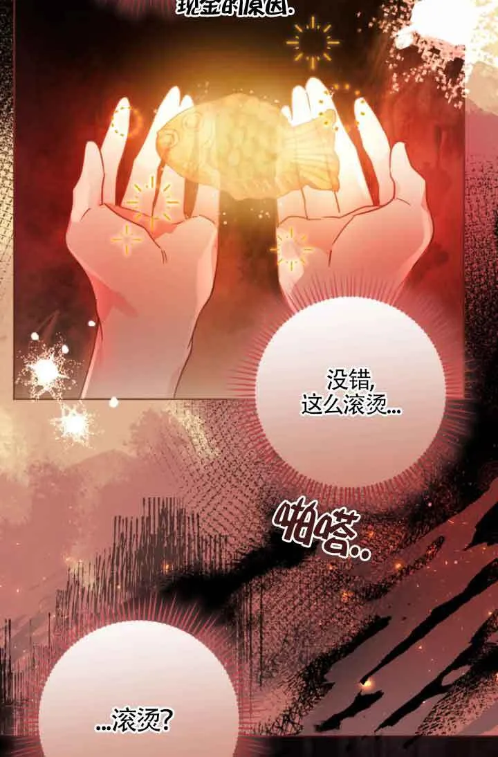 第06话 第76页